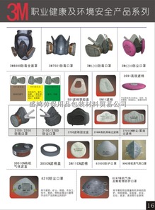 廣東勞保用品市場中的3M安全產品優勢分析